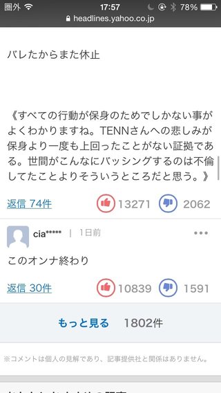 上原多香子　自死した夫の遺書公開で「俳優との不倫」発覚