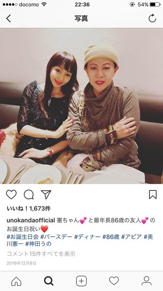 “神田うの”､娘の合宿はヘリコプター移動  「パパありがとう」