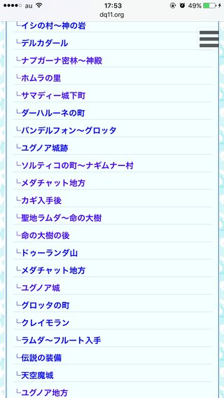 やっとドラクエ新作出るよ～！