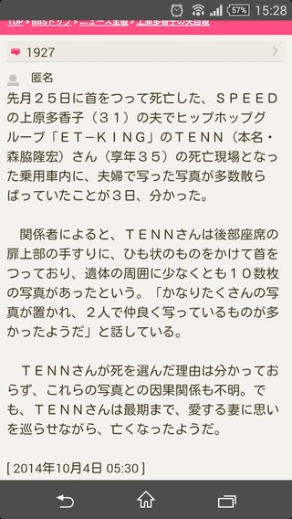 上原多香子　自死した夫の遺書公開で「俳優との不倫」発覚