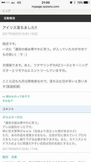 女性小説家バイク事故で死亡