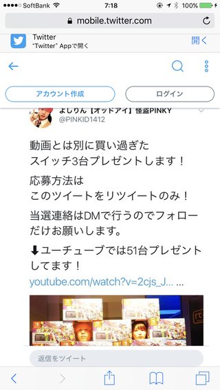 YouTuberヒカル率いるネクスト攻撃されまくり