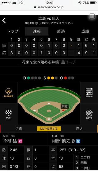 【プロ野球】応援しよう！