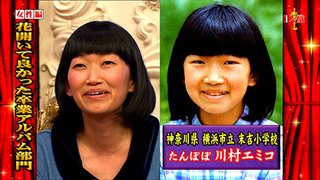 芸能人昔と今