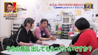 「万引き冤罪」ドッキリ…法的問題は？