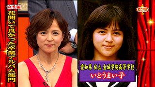 芸能人昔と今