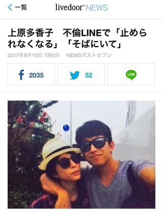 上原多香子　自死した夫の遺書公開で「俳優との不倫」発覚