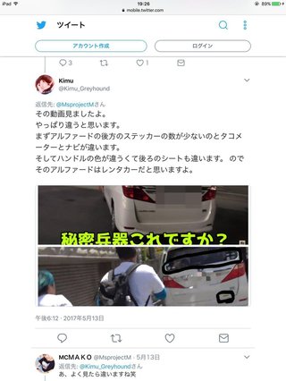 YouTuberヒカル率いるネクスト攻撃されまくり