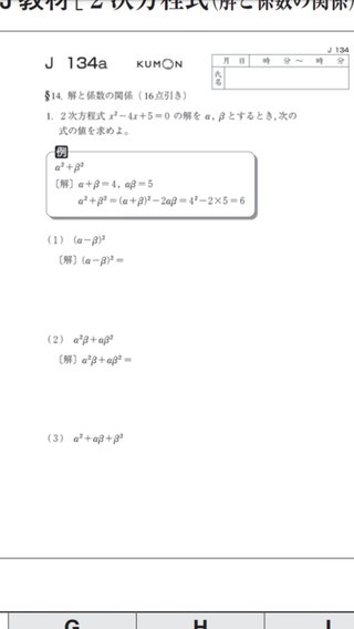 公文のさんすうは