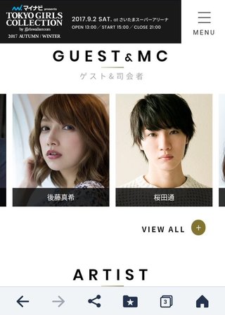 後藤真希ブログ