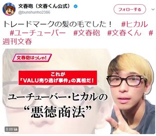 YouTuberヒカル率いるネクスト攻撃されまくり