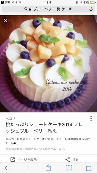 イチゴがスーパーに売ってない！！