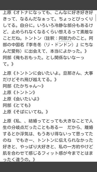 上原多香子　自死した夫の遺書公開で「俳優との不倫」発覚