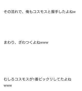 杉浦太陽【語録】