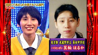 芸能人昔と今