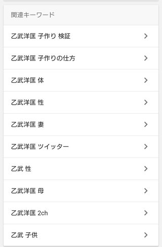 乙武洋匡・元夫人、乙武氏と愛人を提訴　『ワイドナショー』出演で