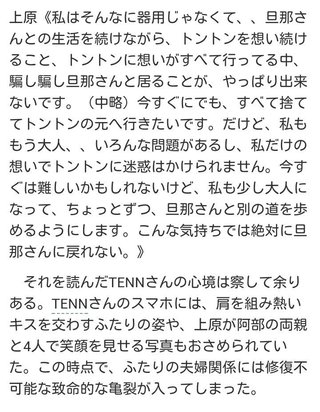 上原多香子　自死した夫の遺書公開で「俳優との不倫」発覚