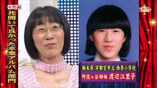 芸能人昔と今