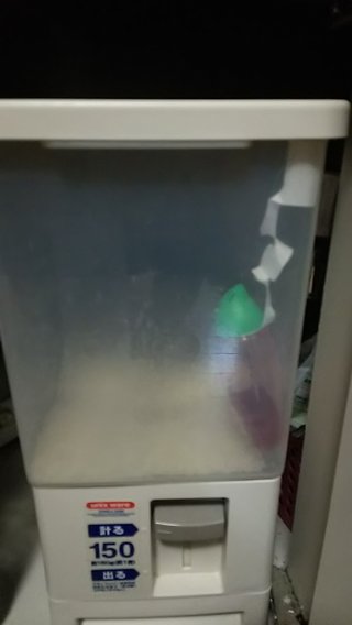 御宅の米びつ見せてください。