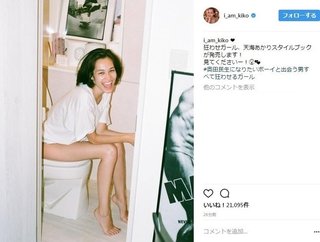 水原希子が「トイレで笑顔」写真　「美しく写れるのはあなただけ」