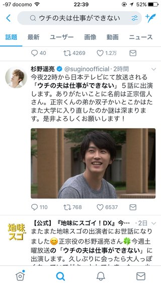 日テレ《ウチの夫は仕事ができない》土曜 夜１０時  