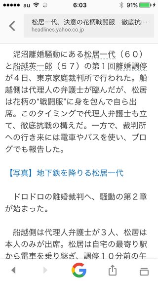 松居一代を応援してる人いる？