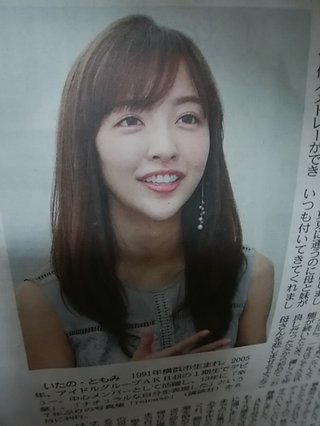 板野友美