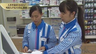 コンビニも「技能実習」対象に　外国人アルバイト、既に4万人超