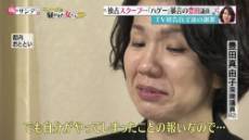 安倍チルドレン「豊田真由子」代議士の“絶叫暴行”を秘書が告発