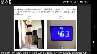 ＜青汁＞自社社員がなりすまし　評価サイトに誘導