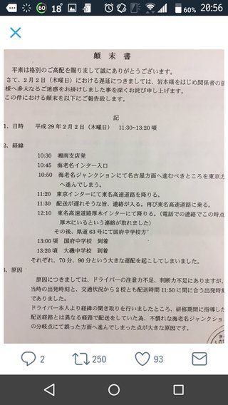 神奈川の学校給食「まずい」食べ残す生徒続々