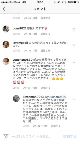 あびる優のインスタ見てる？