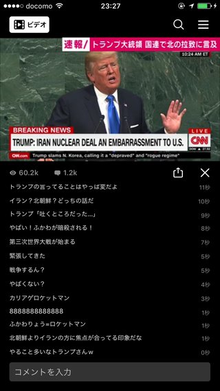 abema news トランプさん
