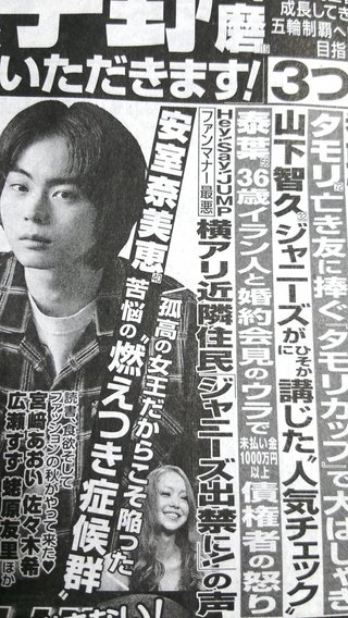 Hey! Say! JUMP【総合】