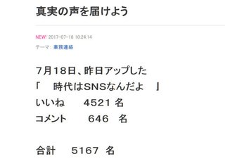 松居一代IDアリ