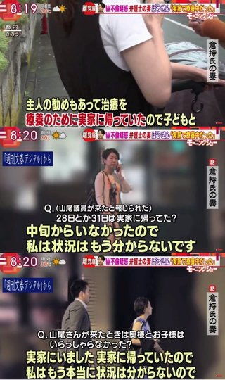 山尾志桜里氏の不倫疑惑問題　相手弁護士の妻は病気療養中だった