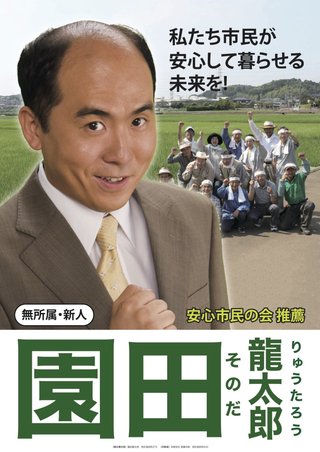 【女優】元AKB48前田敦子、“選挙ポスター”が話題「さすが総選挙1位」「輝きが違う」