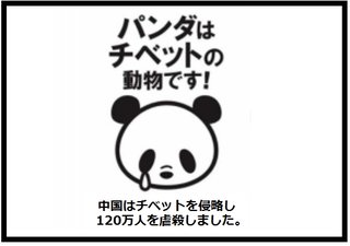 【パンダ】上野動物園 パンダ名前募集、最多は「ルンルン」不採用の理由は･･･