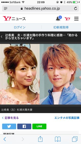 辻希美　夫・杉浦太陽の手作り料理に感激…「助かるから甘えちゃいます」