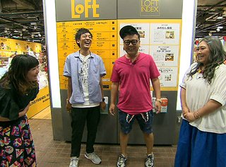 TV大阪【やすとものどこいこ！？】