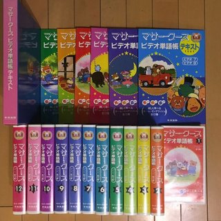 赤ちゃんに聴かせる英語のうたで…