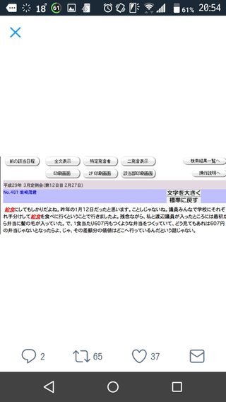 神奈川の学校給食「まずい」食べ残す生徒続々