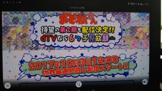   TVアニメ【おそ松さん】