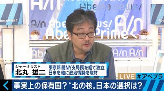 「北朝鮮に協力してきた在日コリアンへの対策を」有本香氏が国会議員の問題意識の低さを指摘