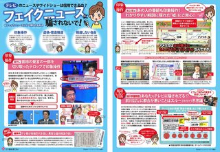 【放送事故】安倍総理の生出演中にディレクターの「モリカケ！」という指示が漏れ、総理苦笑