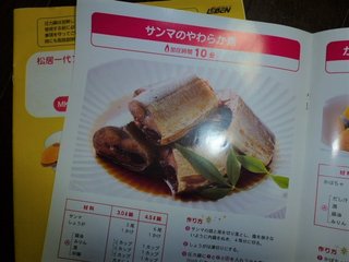 松居一代IDアリ