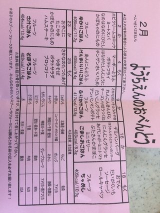 神奈川の学校給食「まずい」食べ残す生徒続々