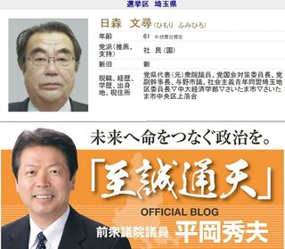 平壌に行って「金正恩委員長万歳！」と叫んだ2人の元大物国会議員