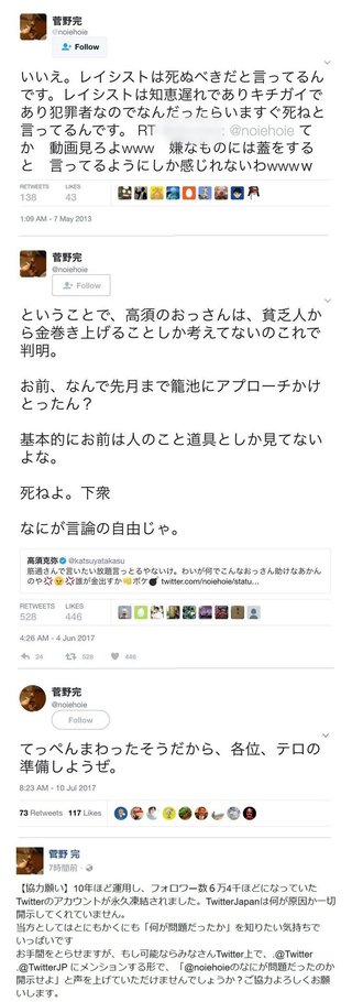 【ツイッター】アカウント凍結　本人に理由示さず　疑問の声