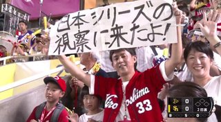 【プロ野球】応援しよう！
